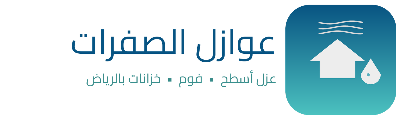 عوازل الصفرات